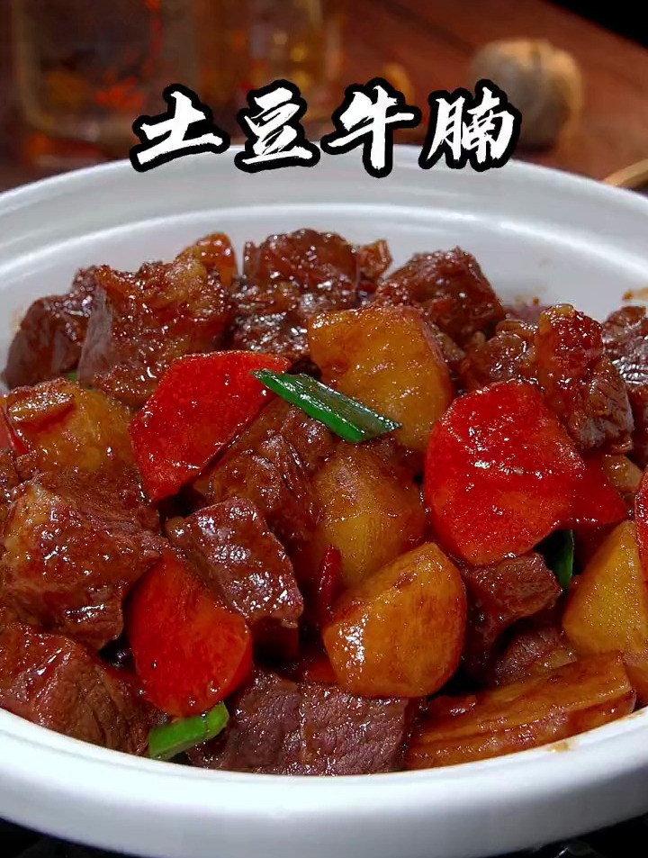 土豆牛腩,好吃还下饭