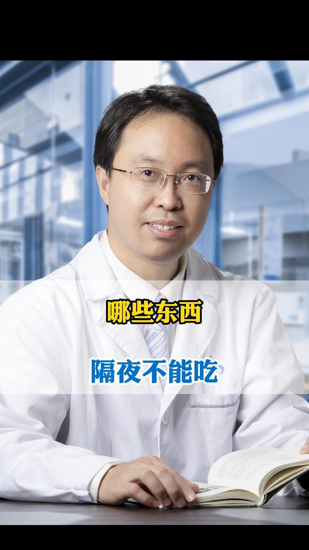 哪些东西隔夜不能吃