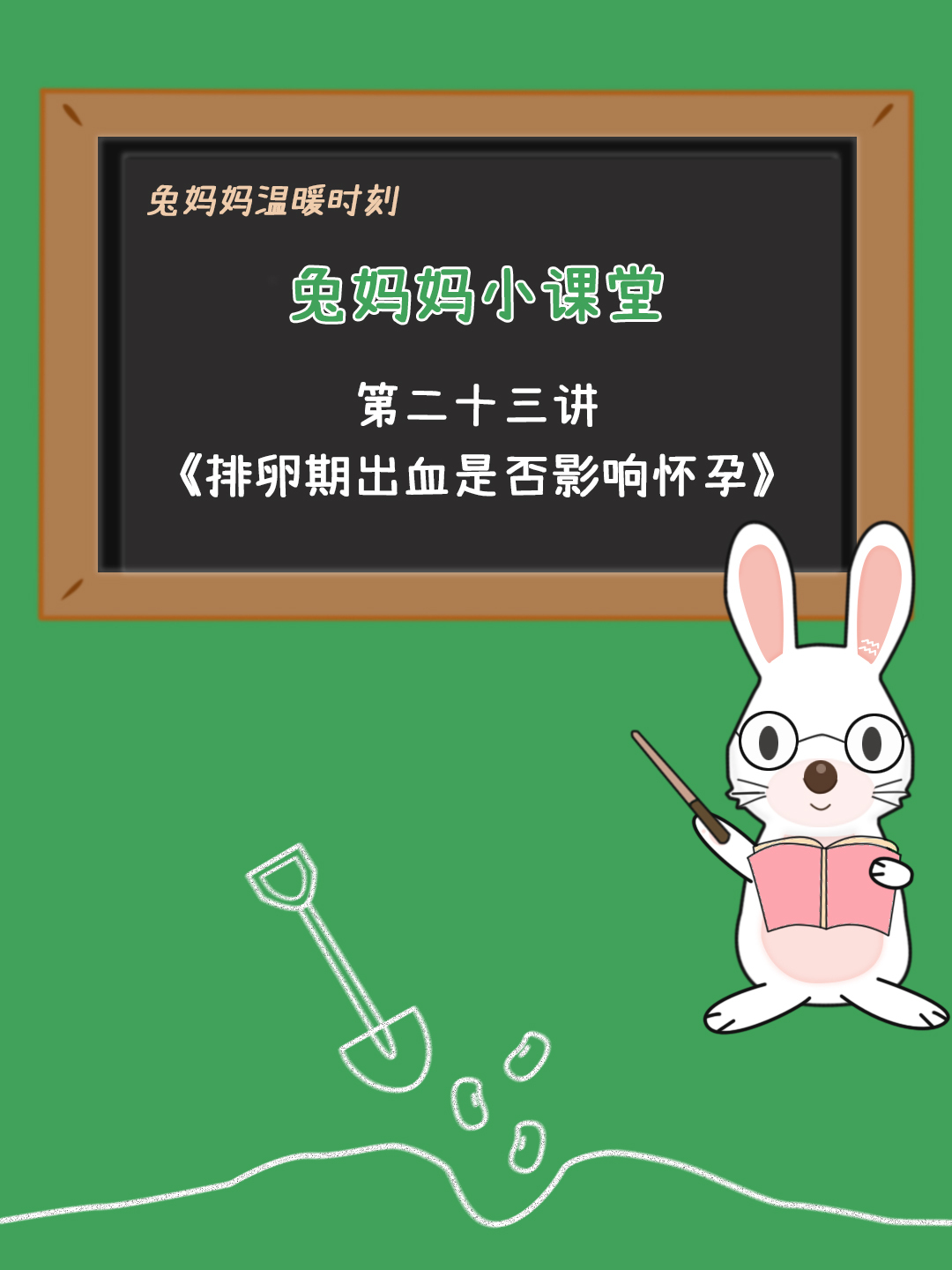 排卵期异常是否影响怀孕?答案就在这里!