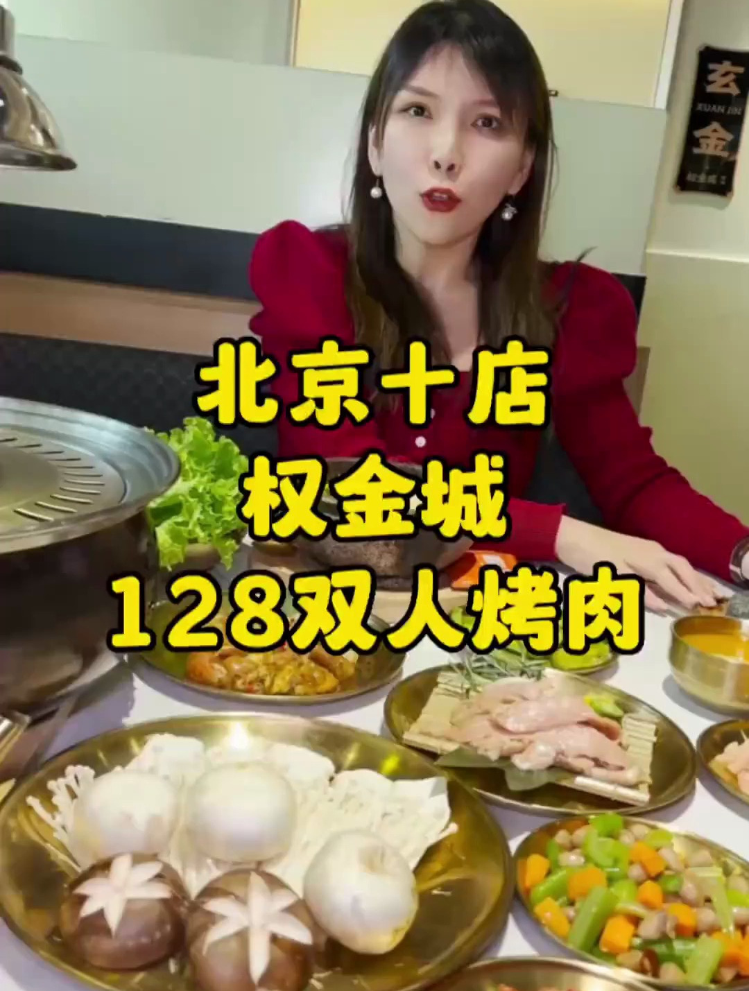 权金城十店上双人餐啦,工作日和周末的都有