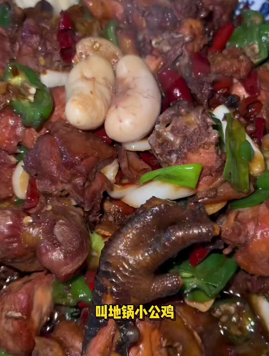 临沂特色炒鸡,原来所有的向民炒鸡都带老店两个字