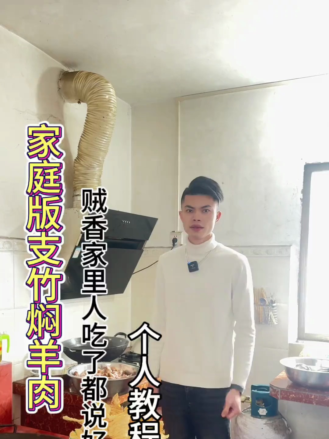 支竹焖羊肉