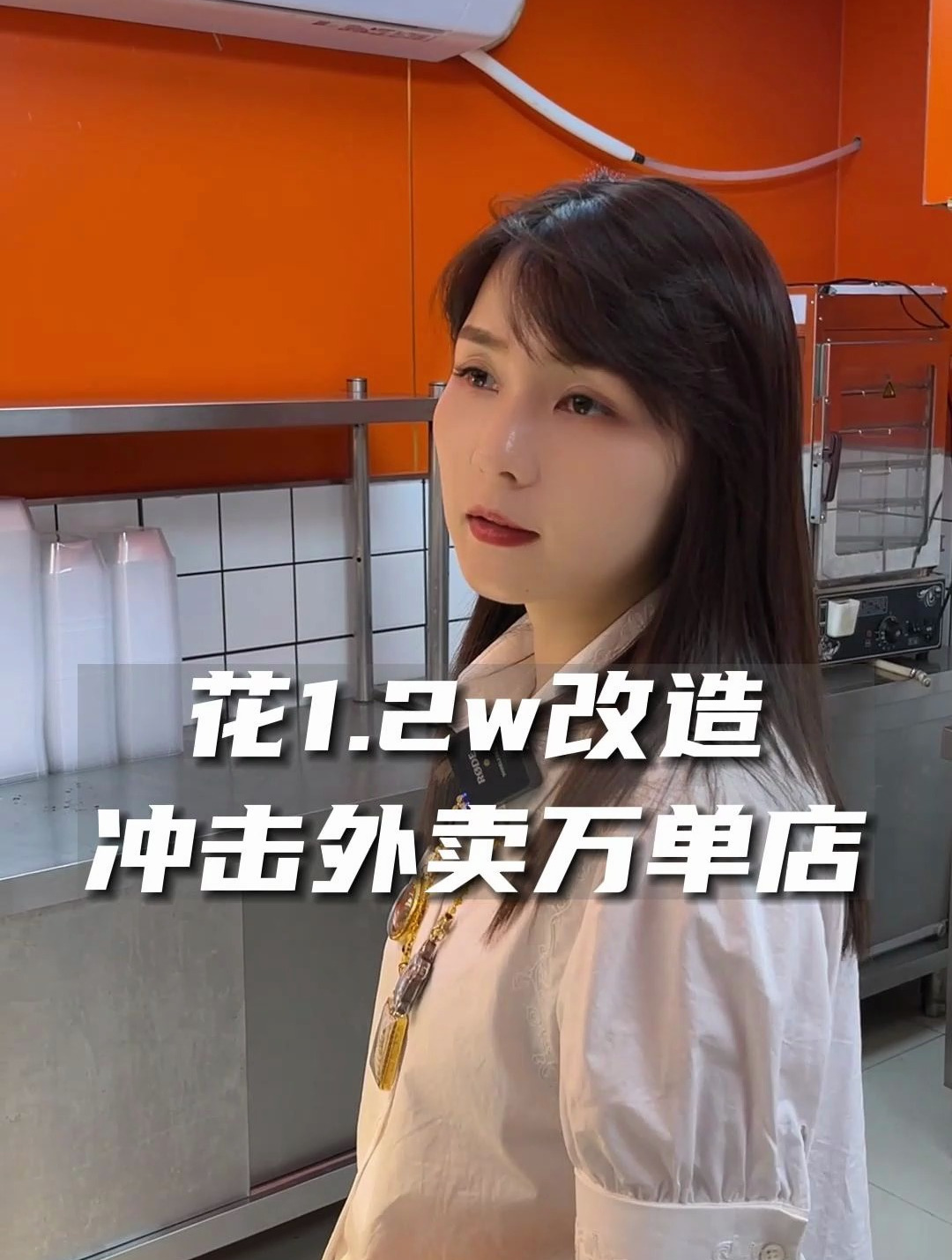 南膳房烤鸭:花1.2W改造冲击外卖万单店