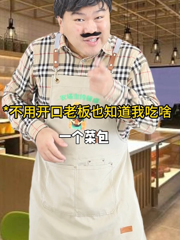 脑洞超大的反转剧,揭秘路边包子铺的那些套路!