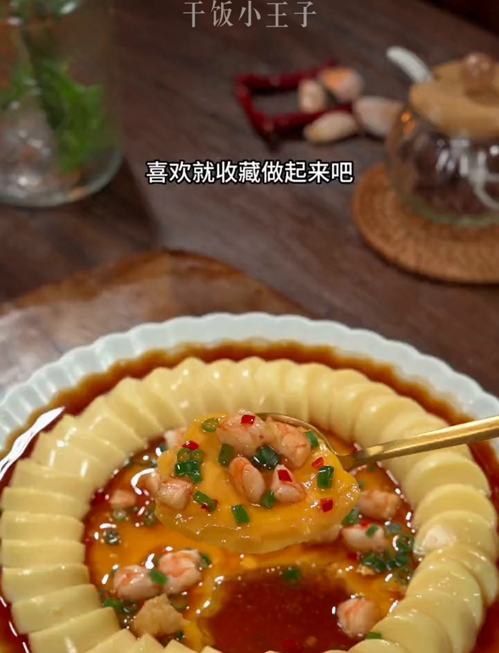 年关将至,赶紧学做这道蒸蒸日上,象征团圆美满,幸福安康的佳肴吧!