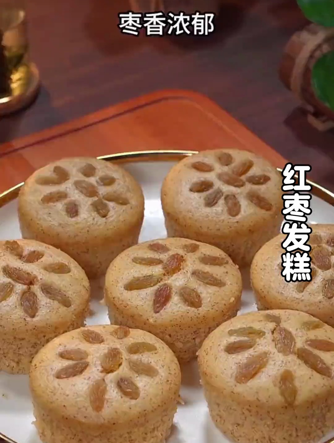 孩子爱吃的红枣发糕