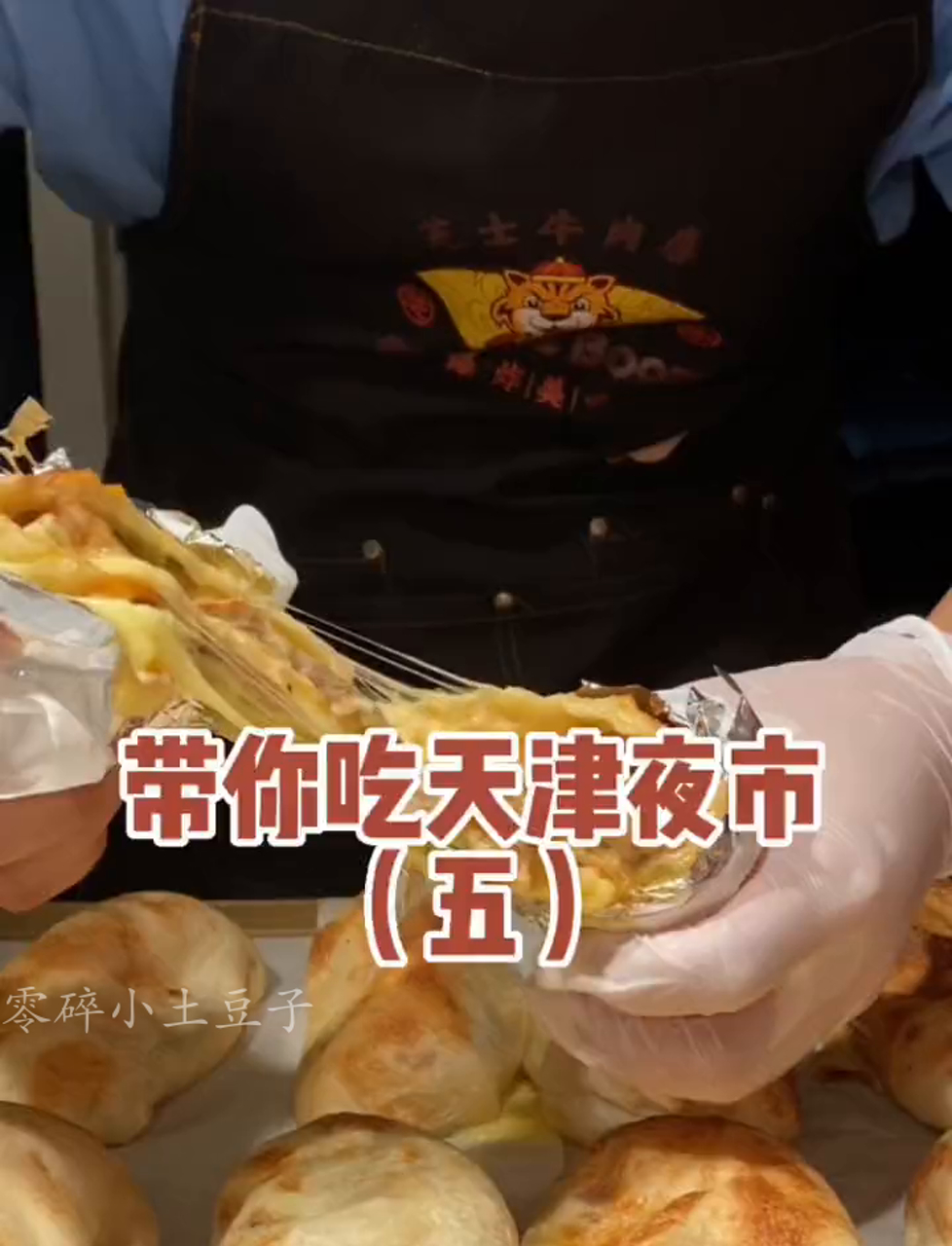 天津夜市美食大集合,牛肉卷、鸡翅包饭、生煎包一个都不能少!
