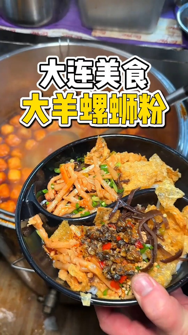 打卡大连螺蛳粉天花板,猪脚鸭掌虎皮鸡爪腊肠和炸蛋通通加里面