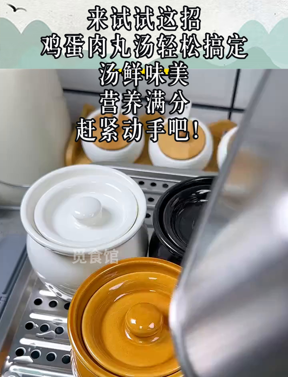 来试试这招,鸡蛋肉丸汤轻松搞定,汤鲜味美,营养满分,赶紧动手吧!