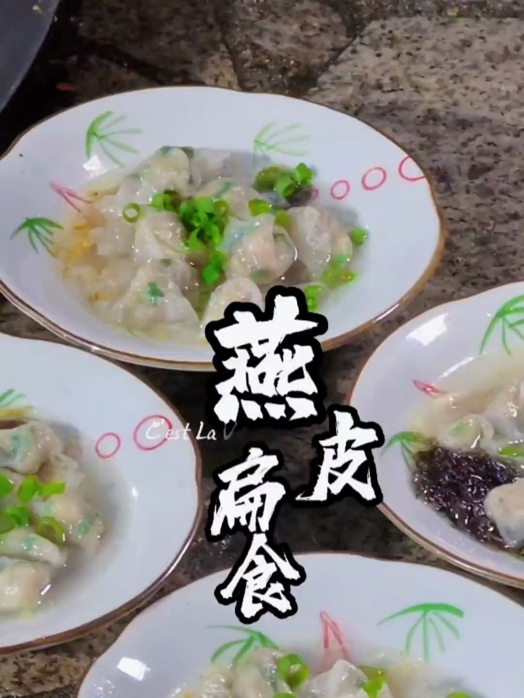 莆田人的古早味,三分钟早餐,燕皮扁食汤,再忙也不要忽略了早餐