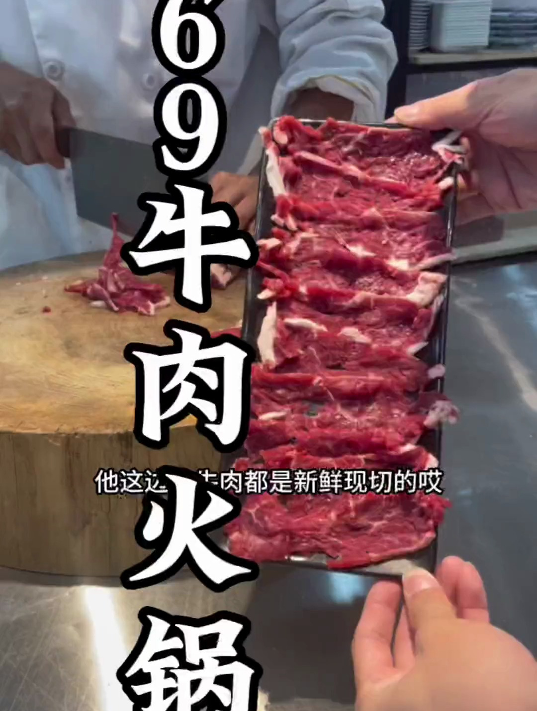 沙河渊明大道69吃牛肉火锅六个菜锅底还两斤龙虾 好便宜!
