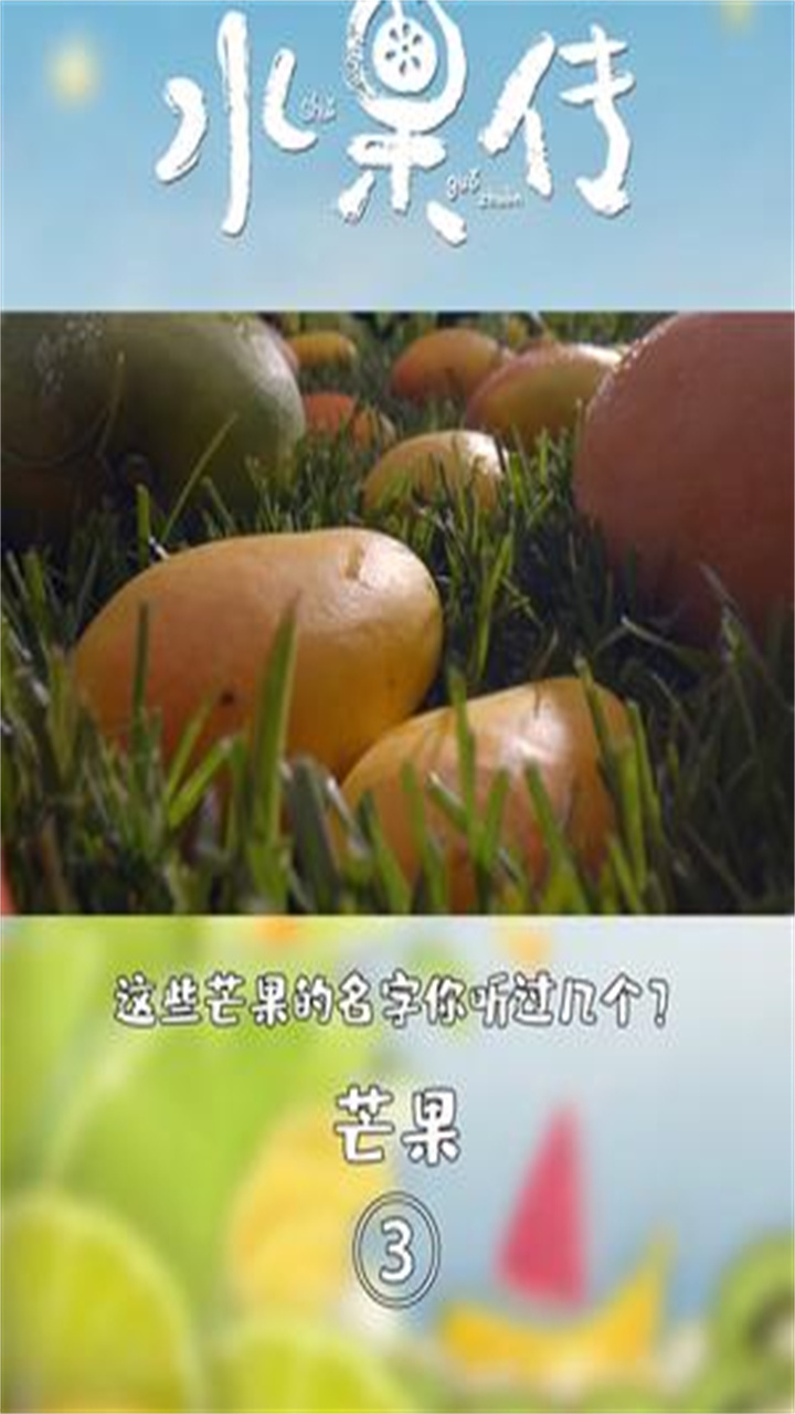 这么多奇奇怪怪的芒果名字你听过几个?