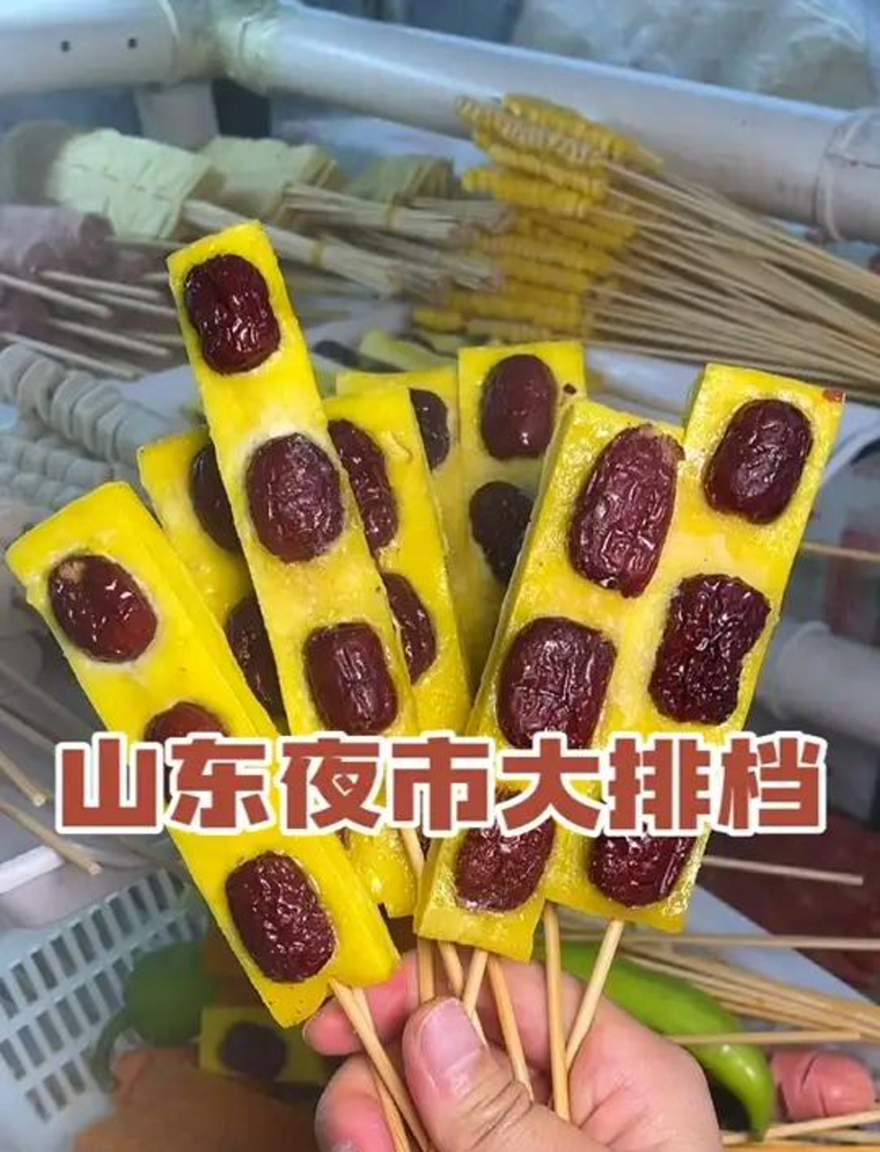 咱山东的夜市大排档好吃的也太多了吧砂锅小馄饨炸串锅贴煎饺你想吃哪一个呀