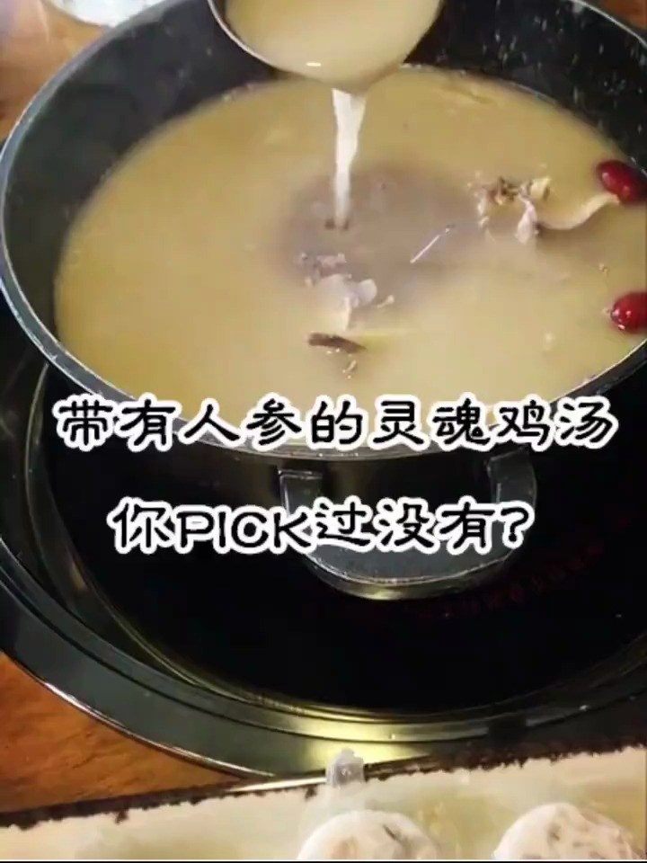 临沂人心目中具有特色地位的鸡汤店,你知道是哪家么