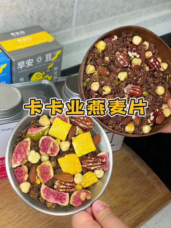巨好吃的烘焙麦片,超喜欢这个红茶坚果和榛子黑巧的 鲜焙麦片