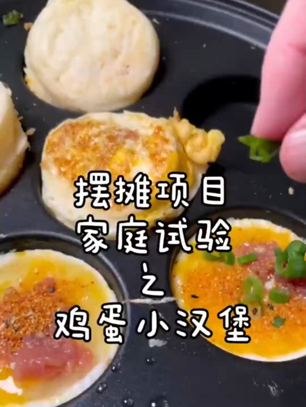 这一个鸡蛋汉堡该在澳洲卖多少钱?