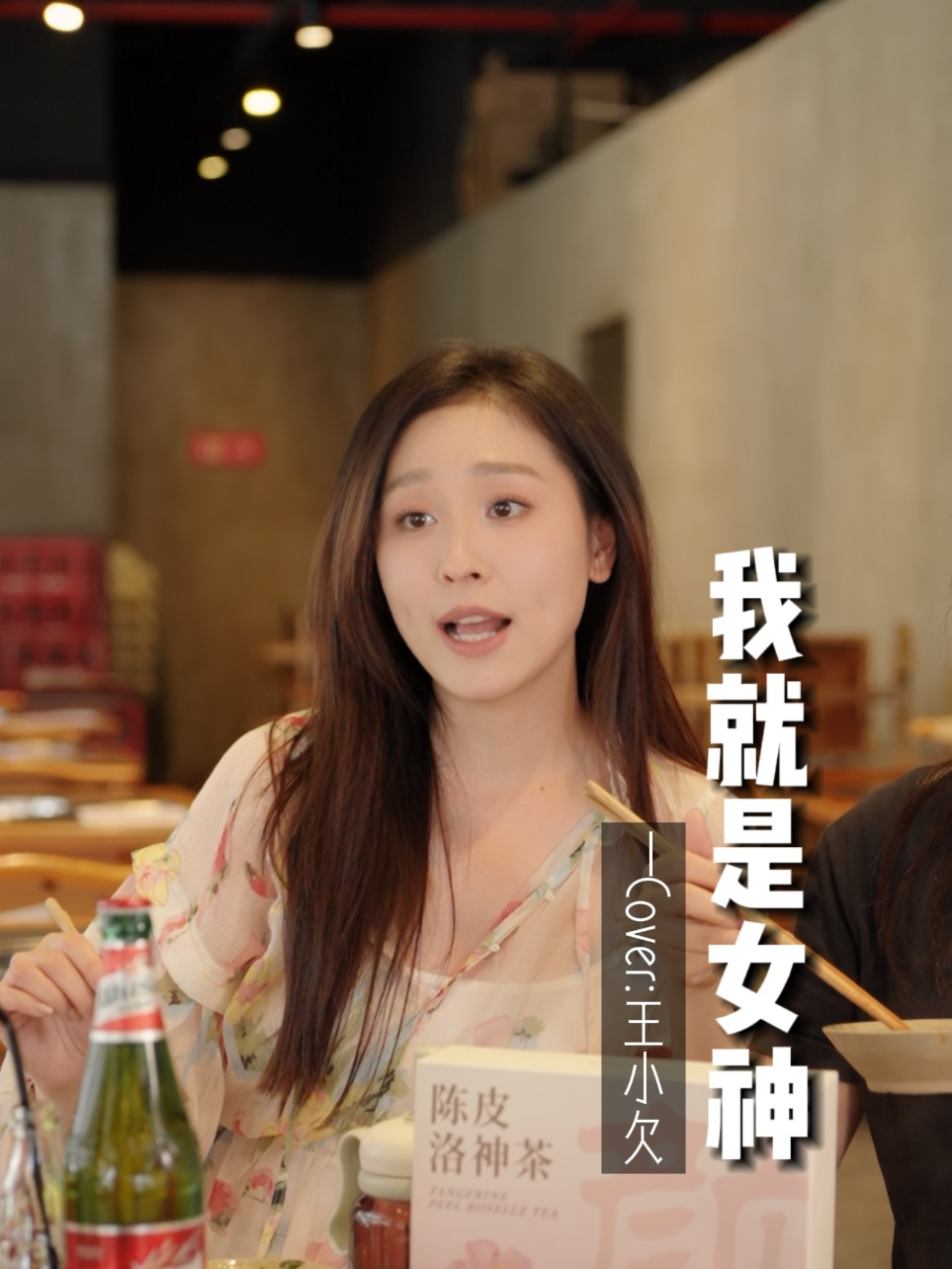 「蛋糕姐姐」我就是女神