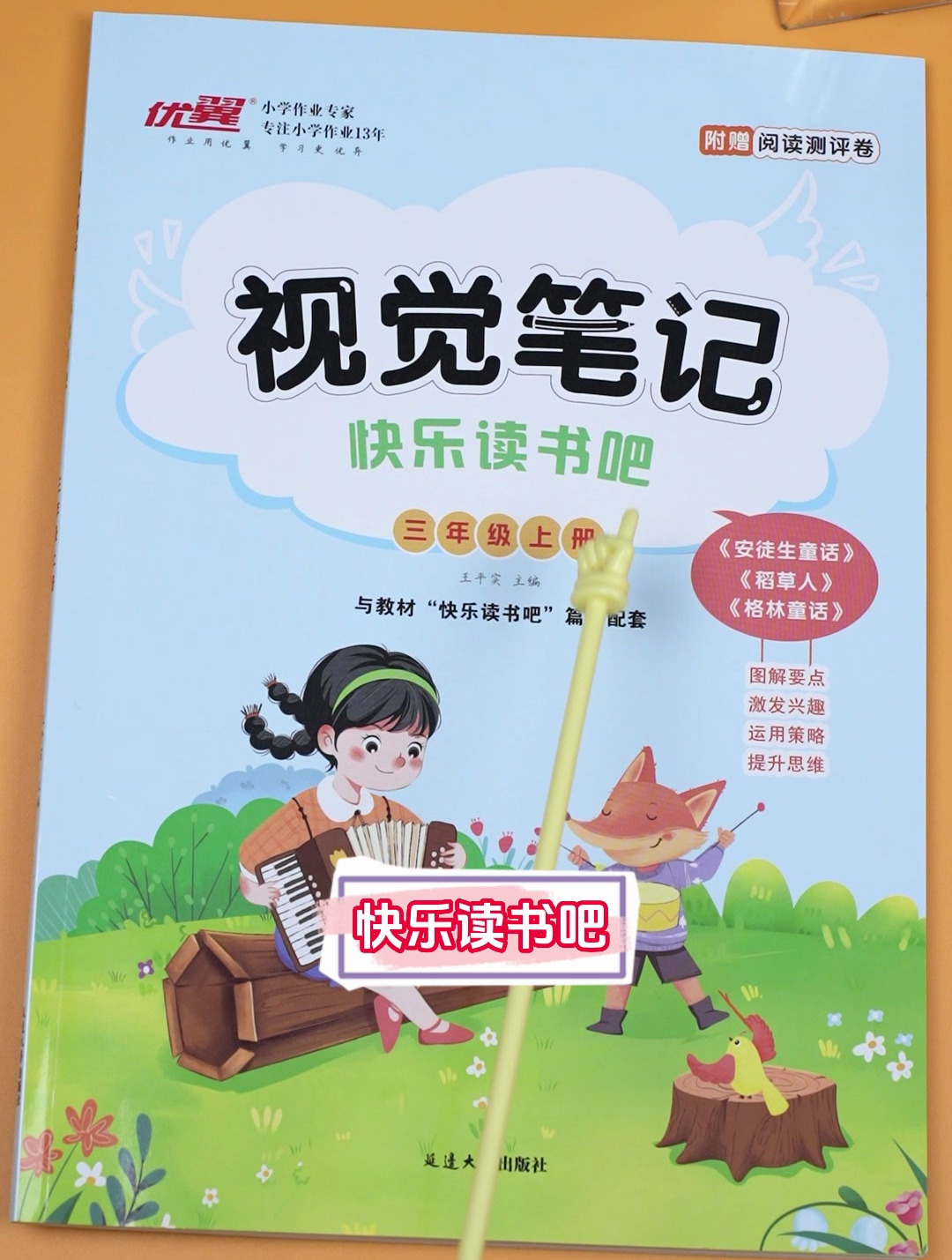 一本阅读笔记,击破4大阅读问题!