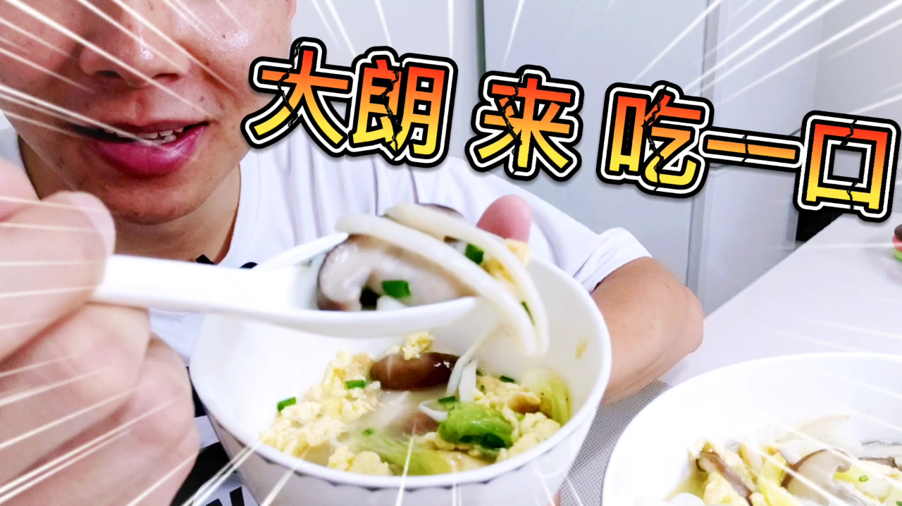 鸡蛋,香菇,白菜,普通的食材做出营养美味,汤鲜味美、浓香醇厚