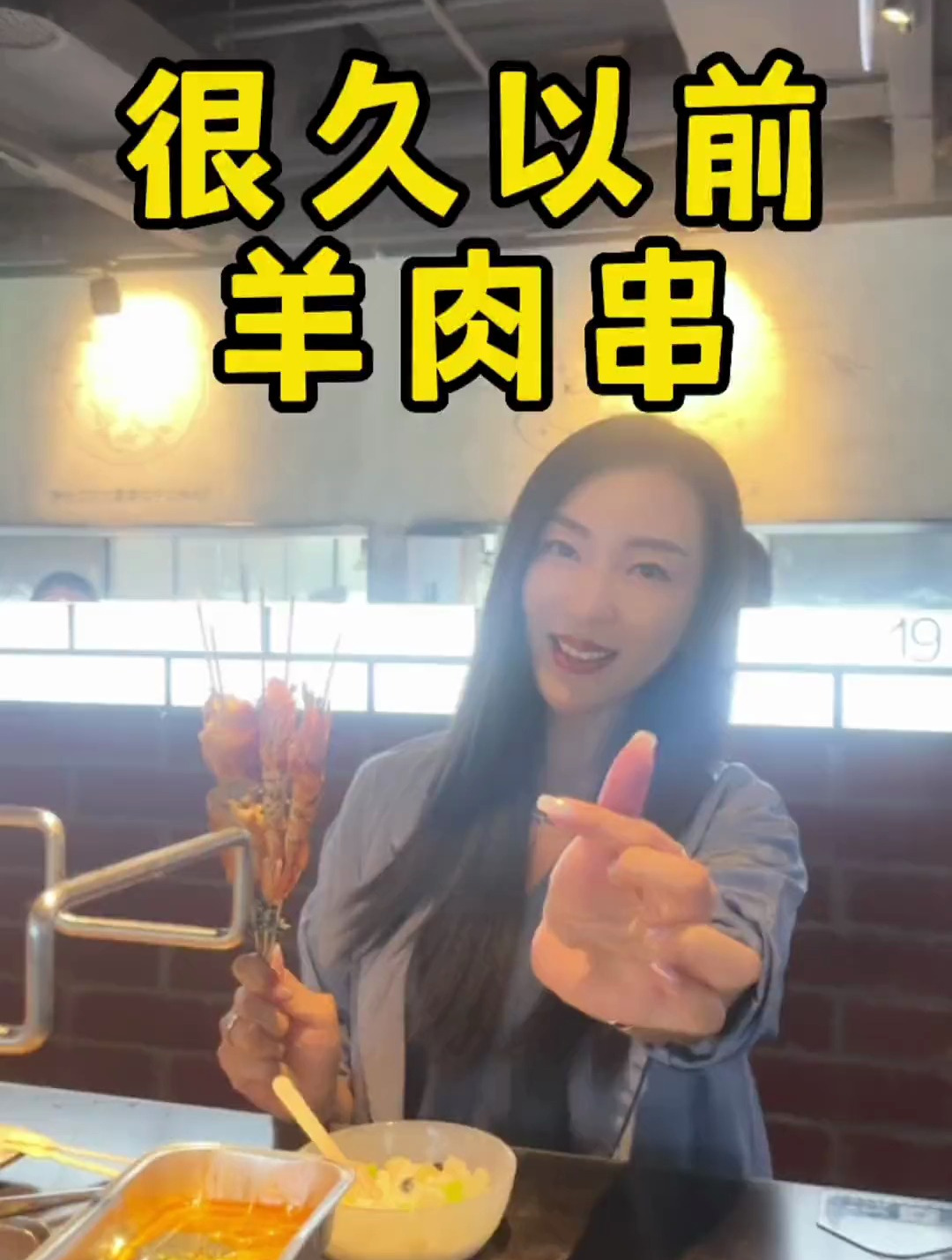 吃串还得很久以前羊肉串,来自大草原的羊肉