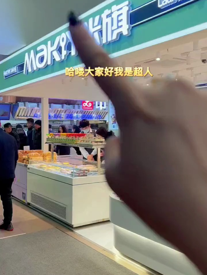 米旗都出活动啦 66.66一个4寸蛋糕一个奶盖嫩芝士 一个椰皇不理欧
