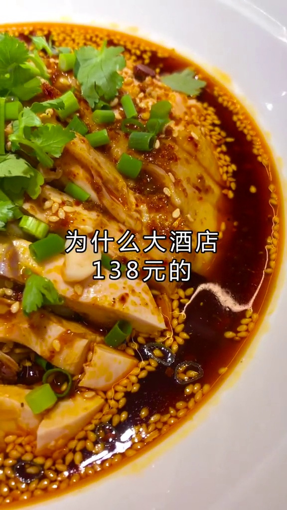 棒棒鸡配方:白糖2克、葱花5克、香油10克、蒜水60克、生抽