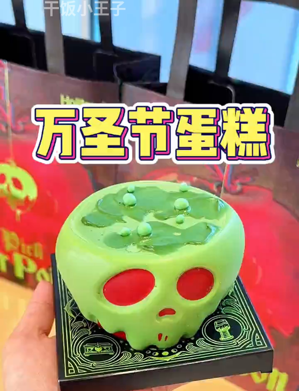 万圣节必尝!好利来蛋糕美味到让人停不下来!