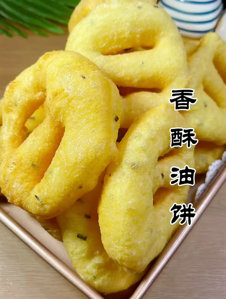早餐香酥油饼的家常做法!