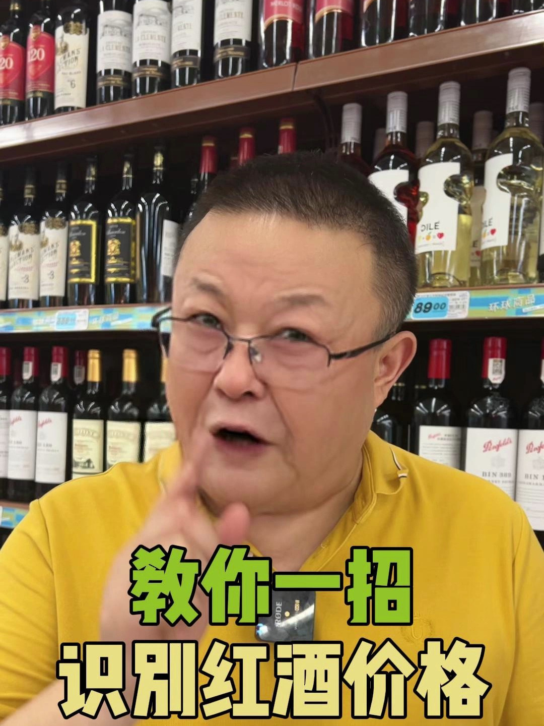 教你一招如何识别红酒价格
