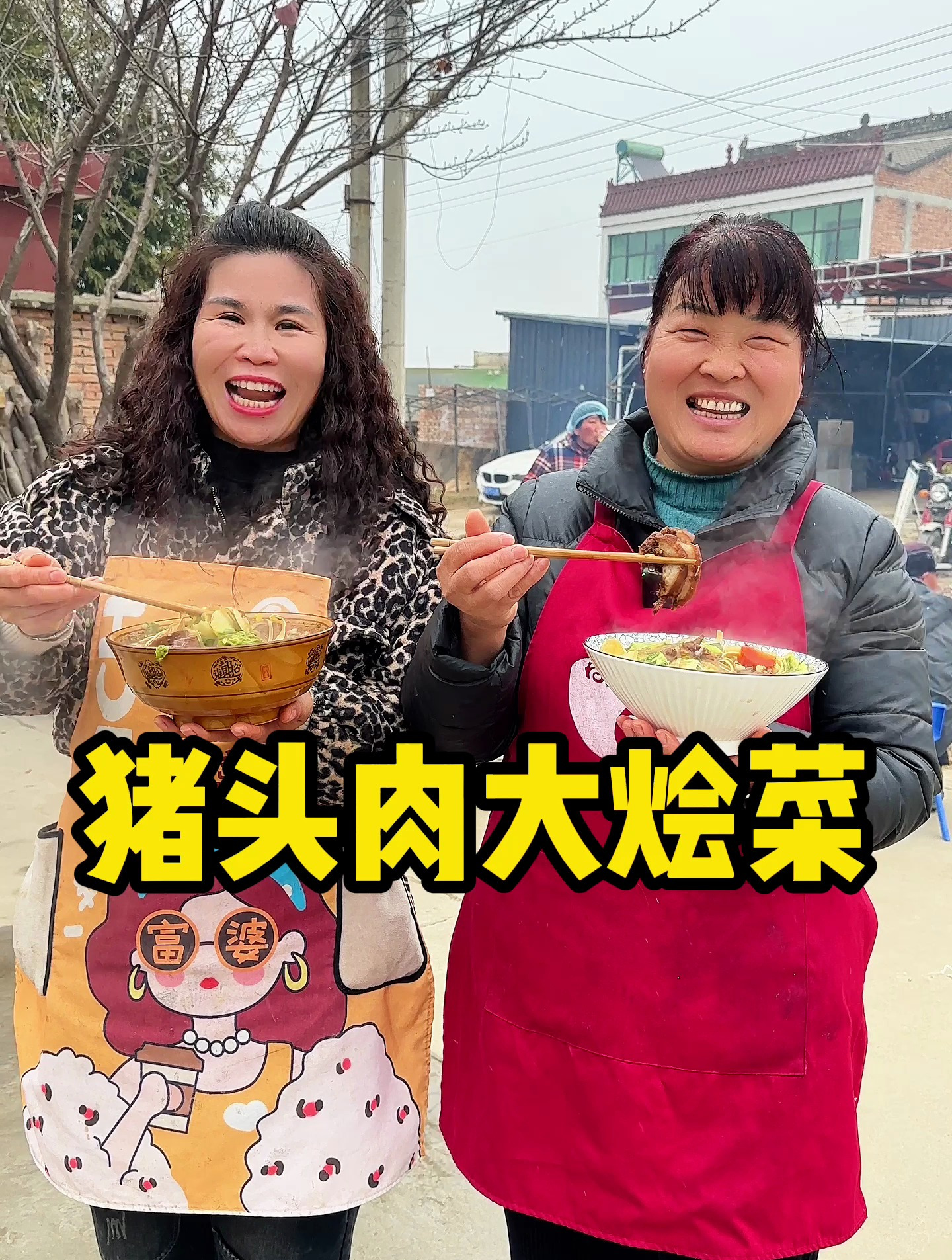 年味来了,猪头肉大烩菜和乡亲们吃起来