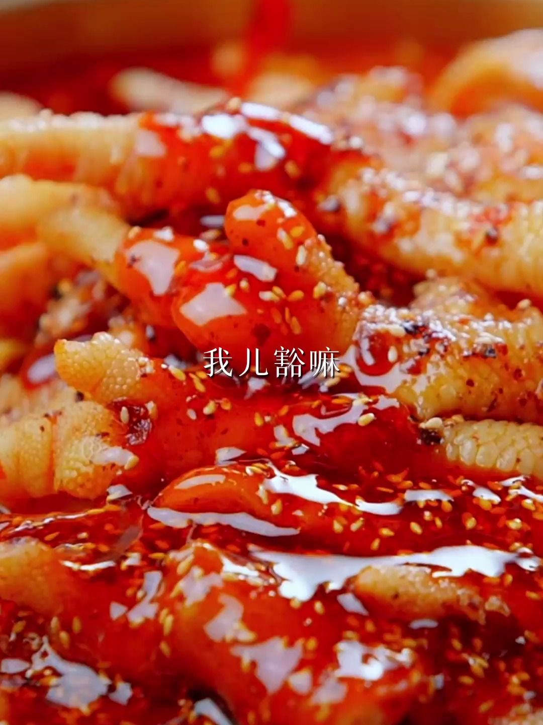 我儿豁嘛!无骨鸡爪拍就减,生活费1000照样敞吃~