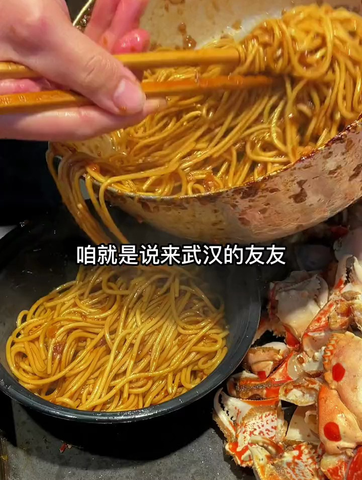 武汉蟹脚面绝绝子,面比蟹脚好吃