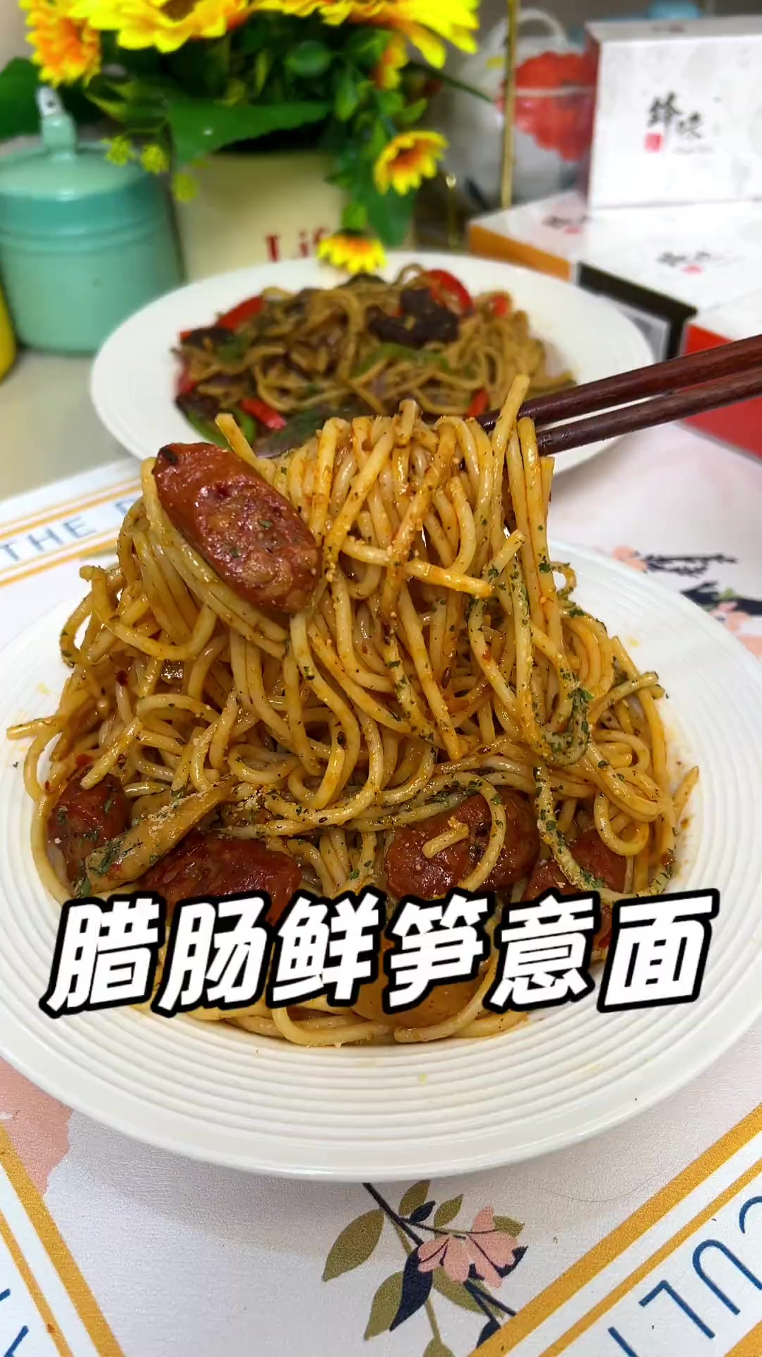 锋味派黑椒意面,腊肠鲜笋味这么好吃,大块的腊肠鲜笋太过瘾了