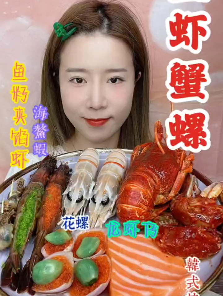 鲜甜海鳌虾美食分享,馋到流口水!