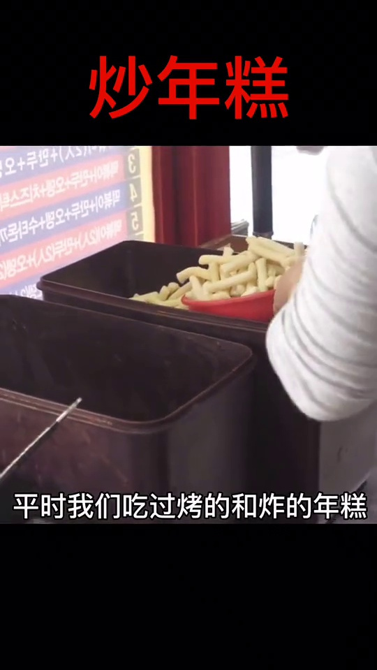 韩国秘制炒年糕,快去尝一尝吧