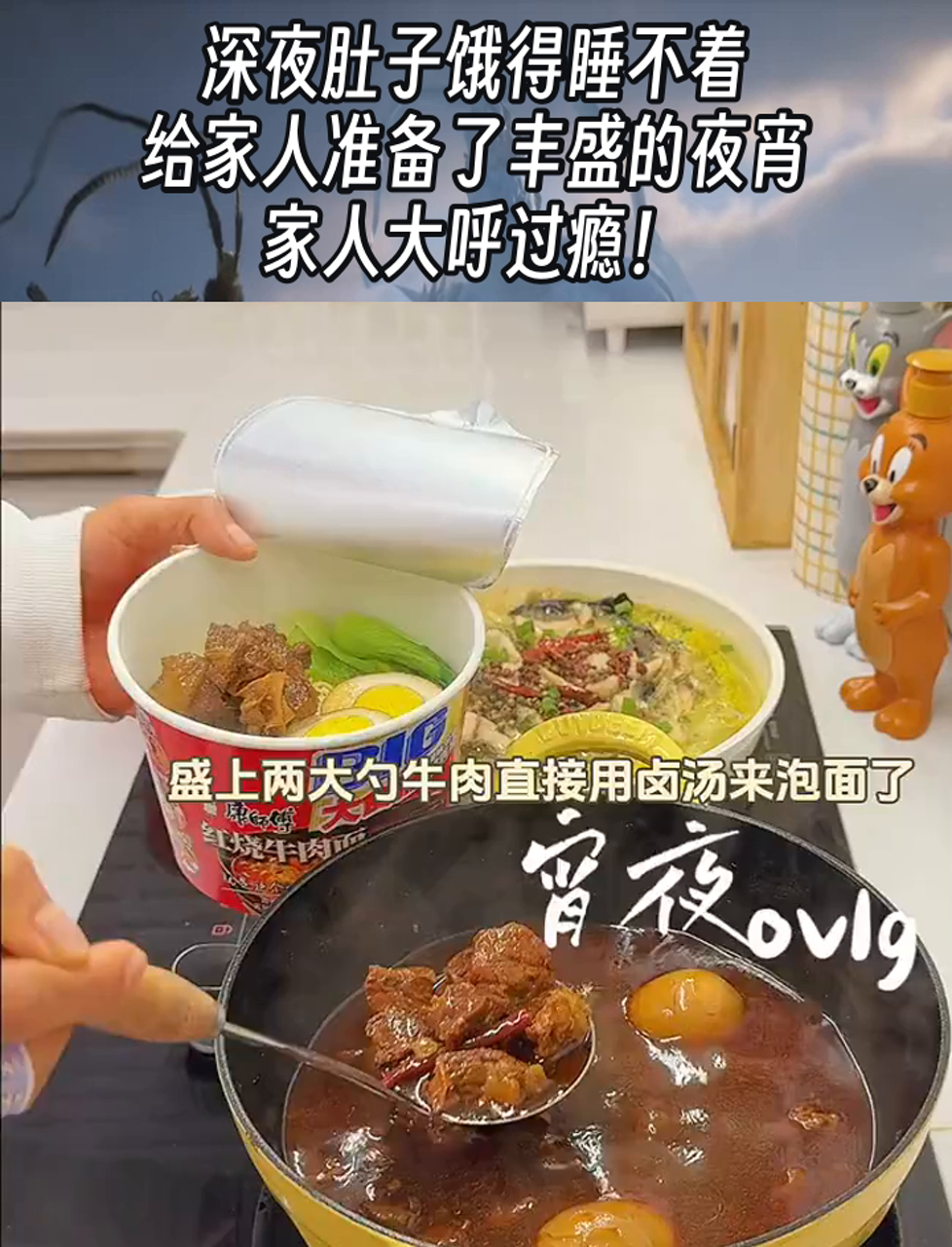 深夜肚子饿得睡不着,给家人准备了丰盛的夜宵,家人大呼过瘾!