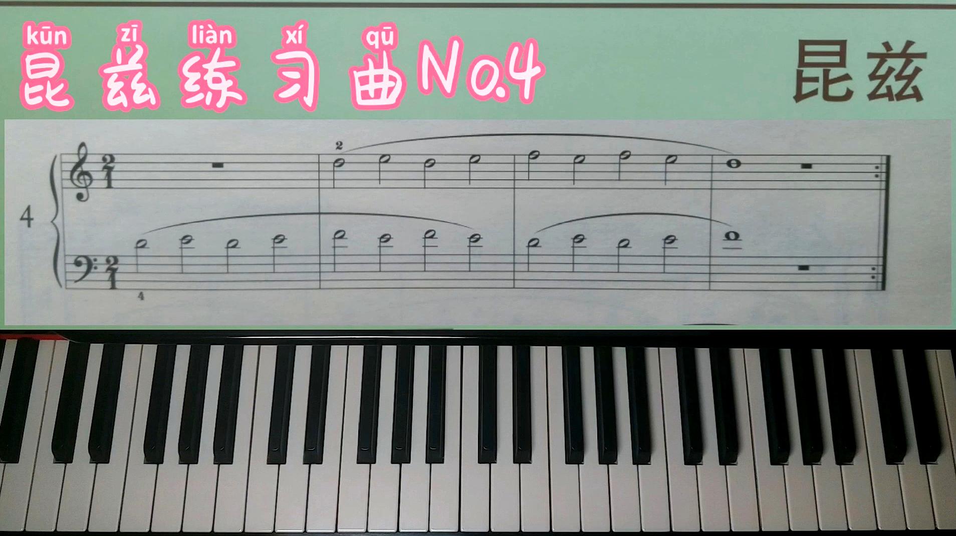 [图]第四课,为钢琴初学者而作,昆兹练习曲NO.4