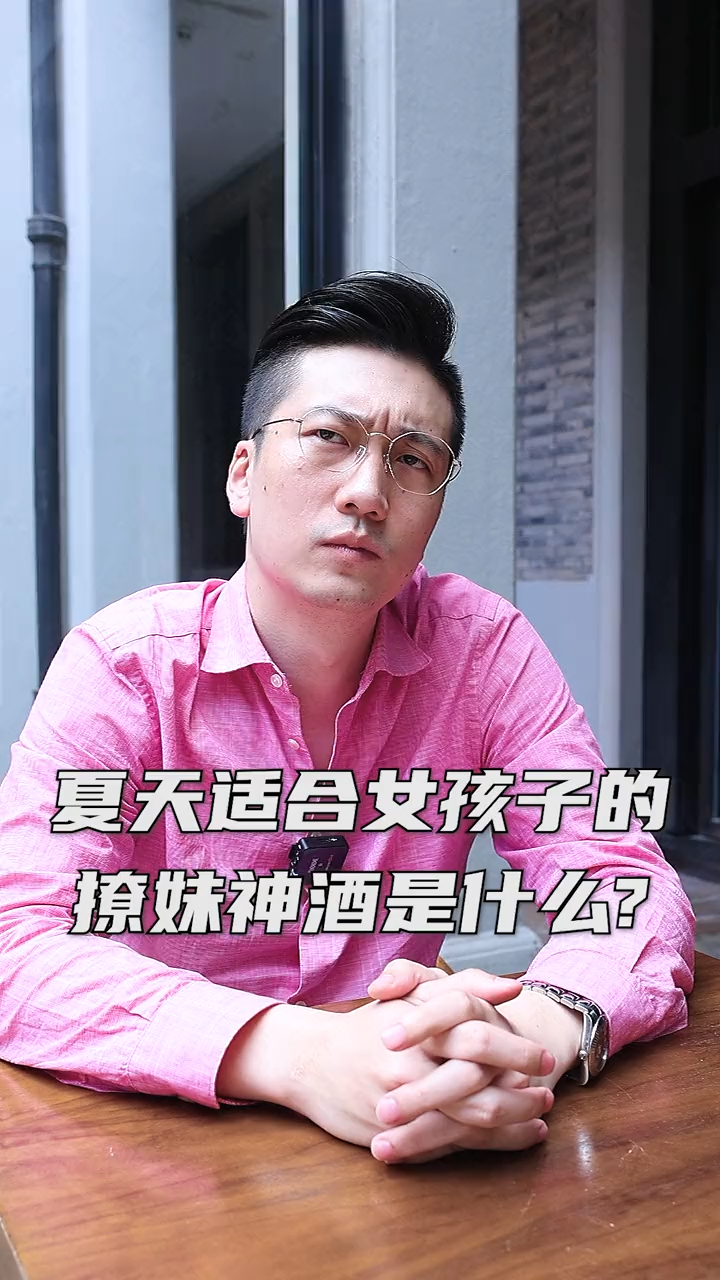 什么是桃红葡萄酒@沪尚酒叔