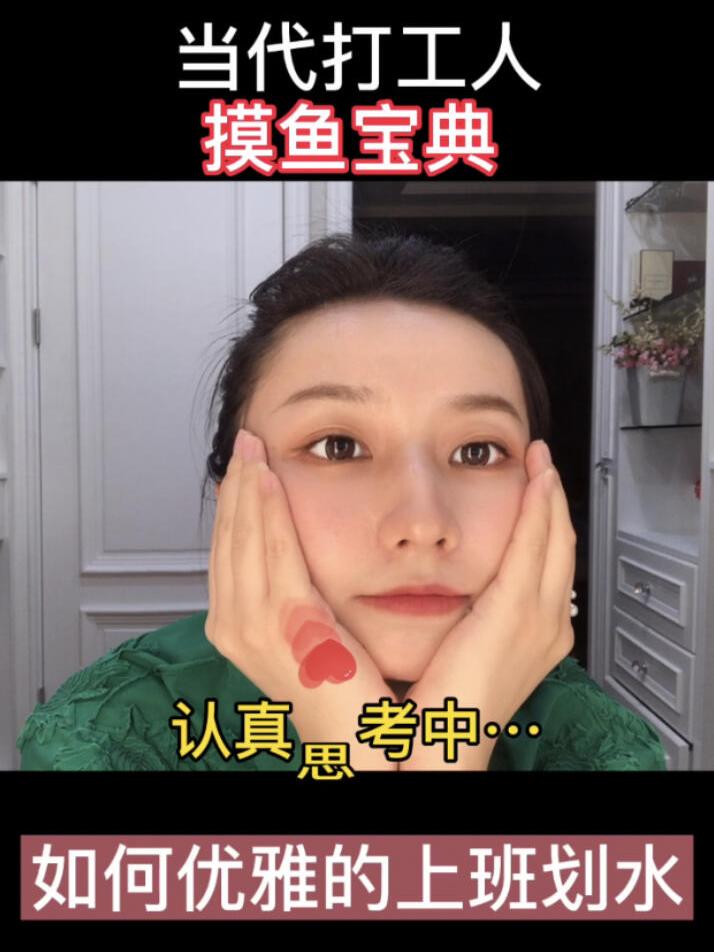 当代打工人摸鱼宝典 收好这份攻略让你优雅的在上班划水