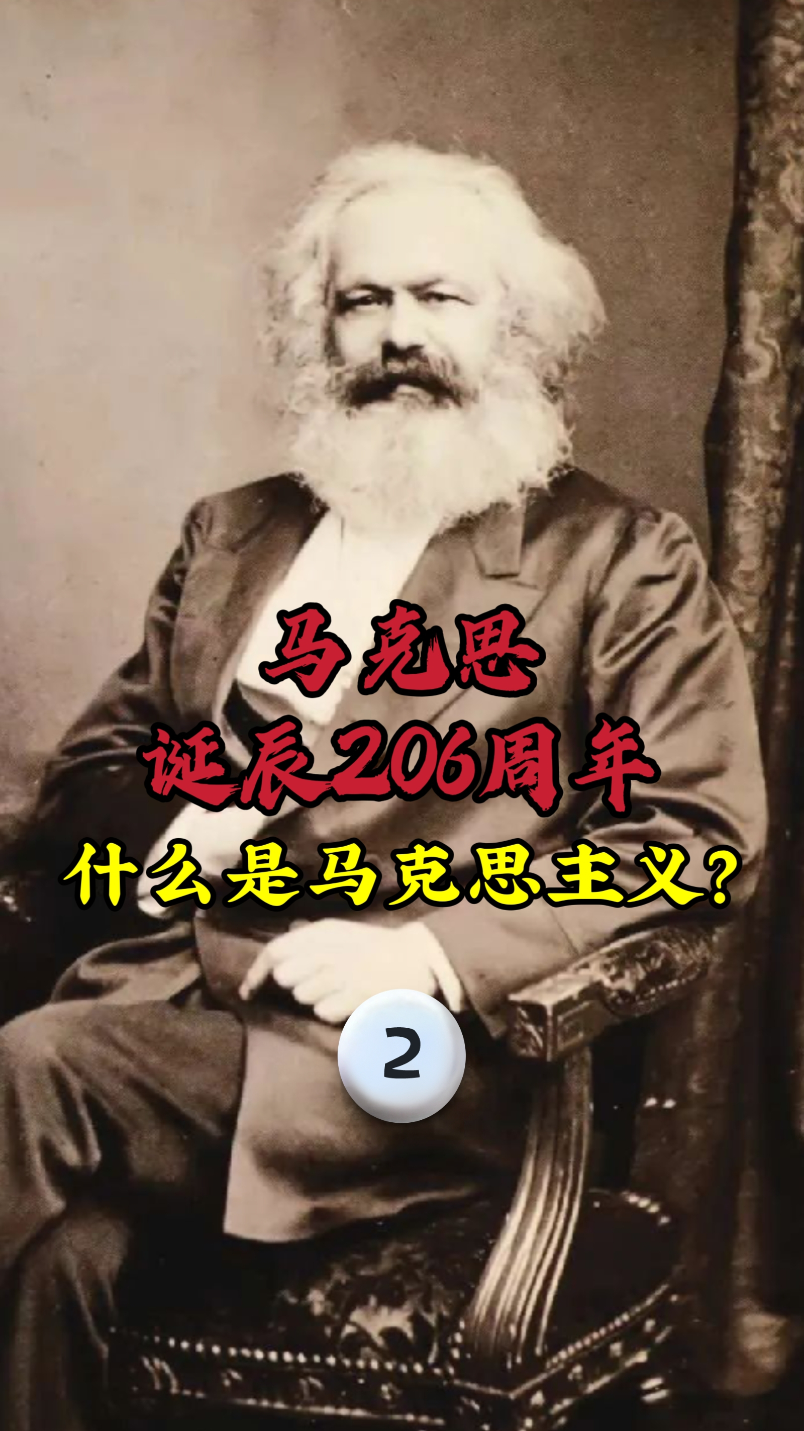 马克思主义的三大组成部分是什么?主要观点有哪些?