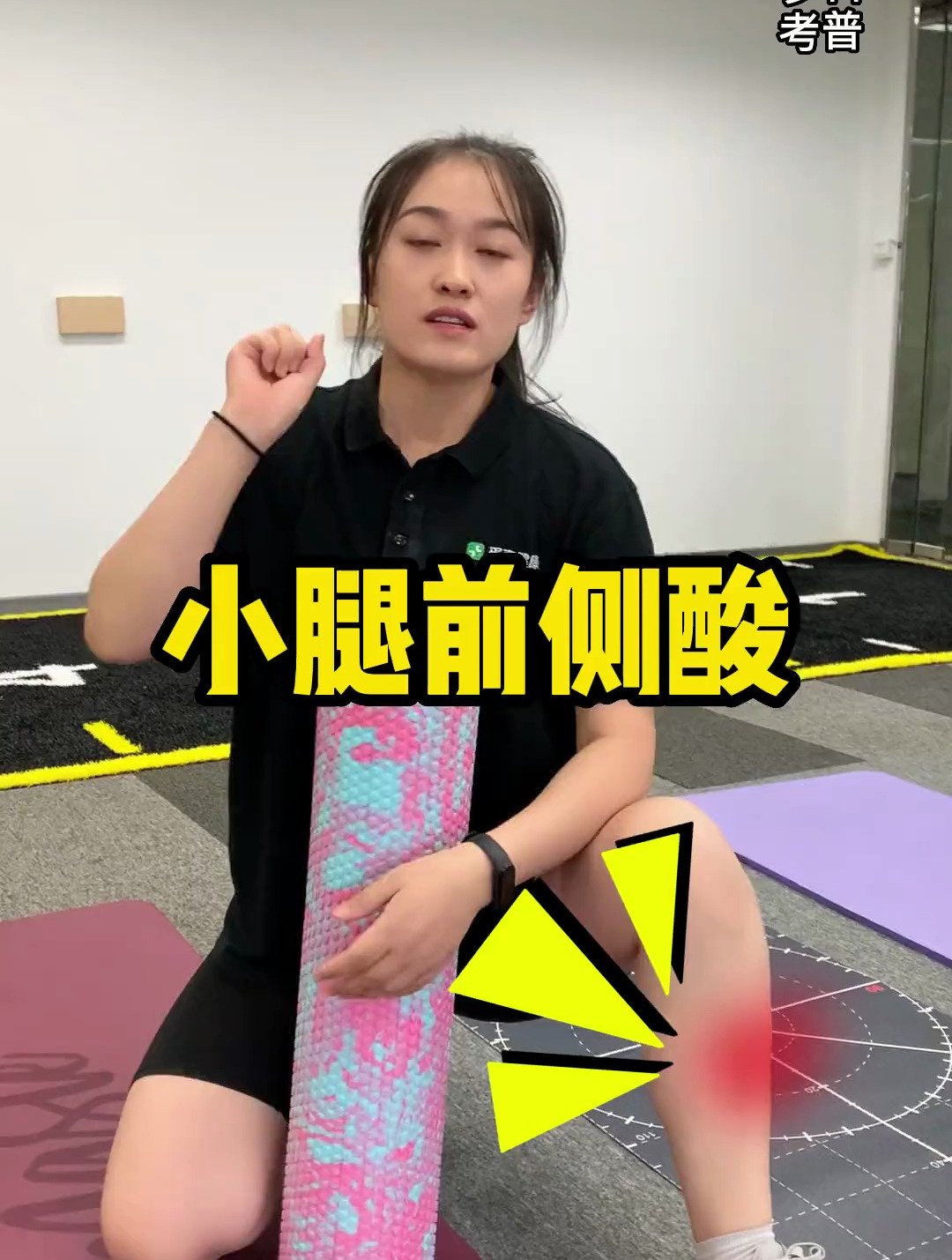 小腿前侧、胫前肌酸痛怎么办?