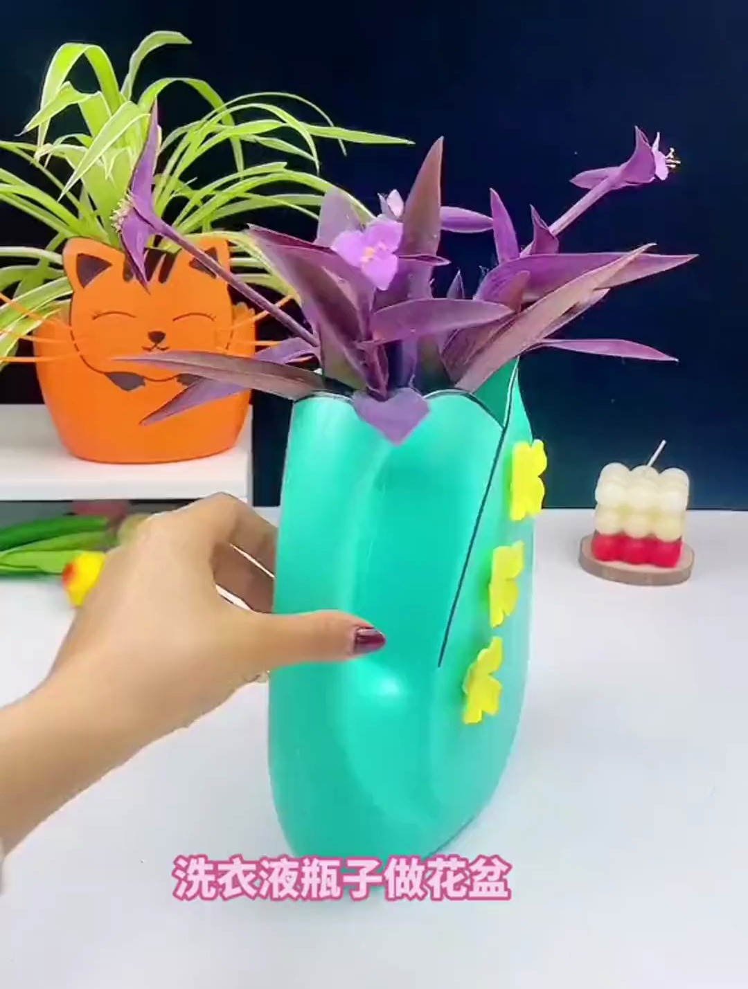 家里用完的洗衣液瓶子先别急着扔,做款简单的花盆吧