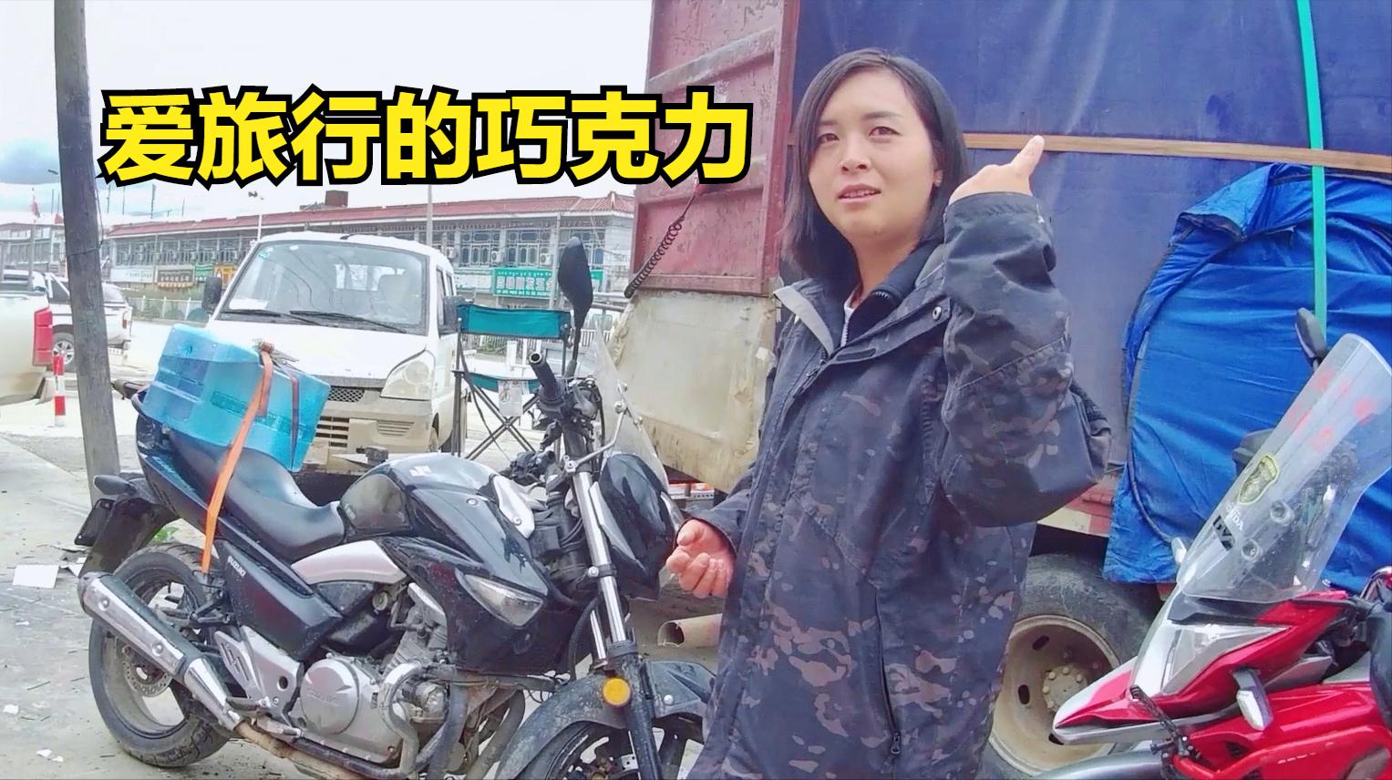 西藏偶遇40W粉丝网红“爱旅行的巧克力”,第一次见大咖有点激动