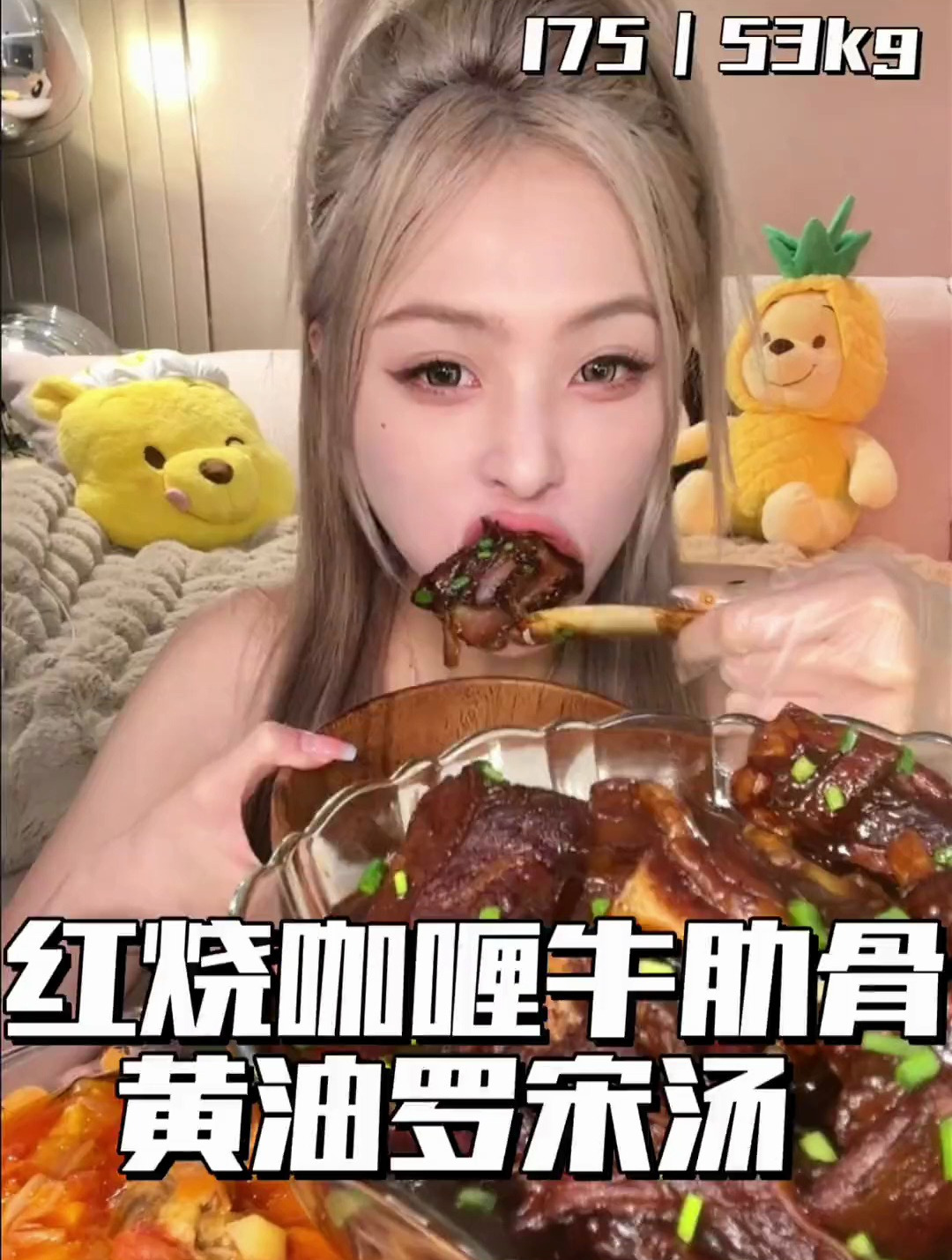 阿文私房菜红烧咖喱牛肋排+黄油罗宋汤 吃完这顿再倒下