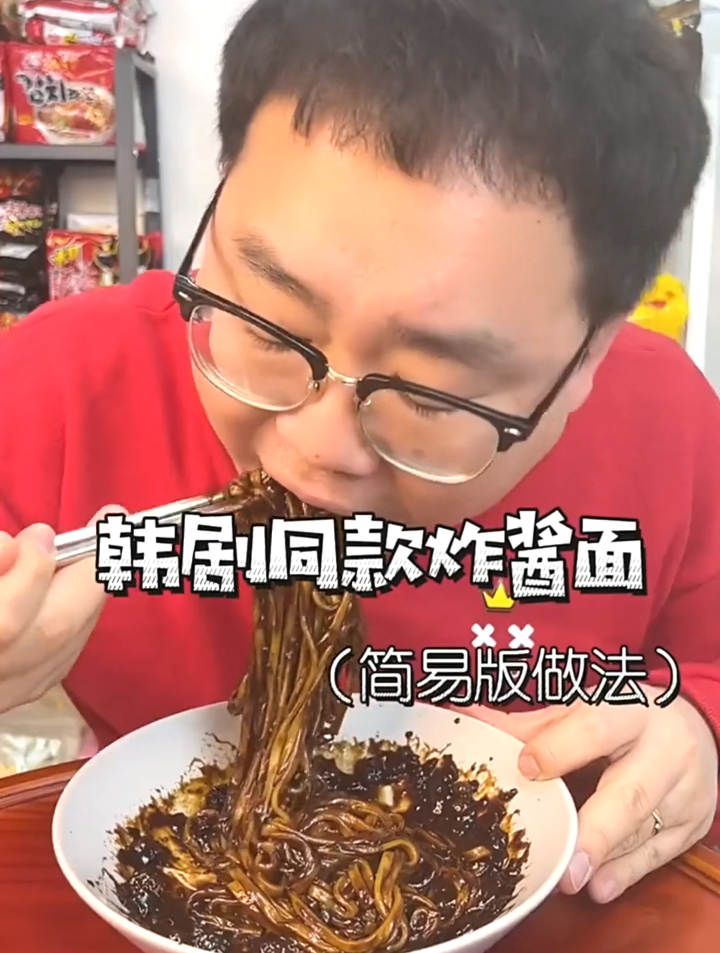 以前看韩剧吃的炸酱面,原来是这样做的