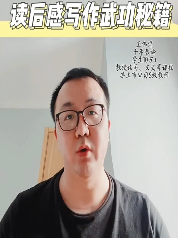 读后感应该怎么写?