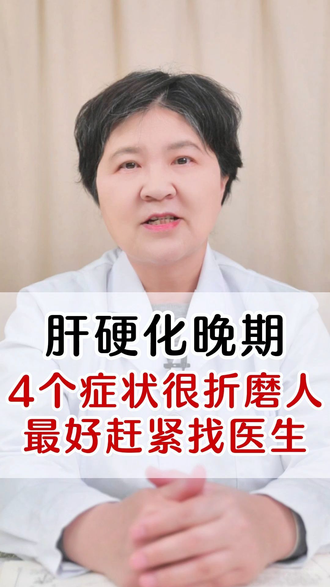 肝硬化晚期,4个症状很折磨人最好赶紧找医生!