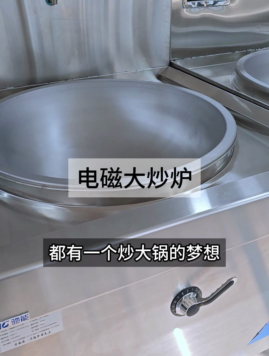 选购电磁大炒炉的时候需要注意什么参数?