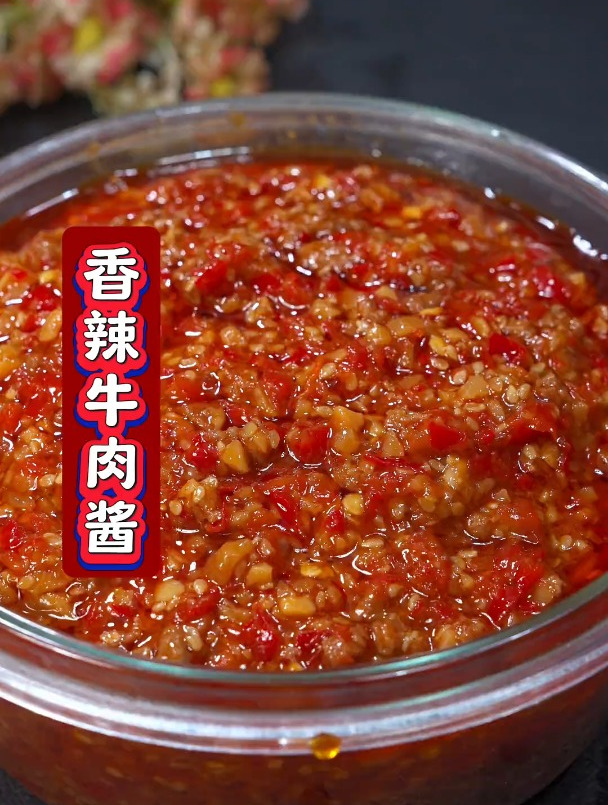 下次要是在市场看到这个红辣椒,那你就做这个香辣牛肉酱