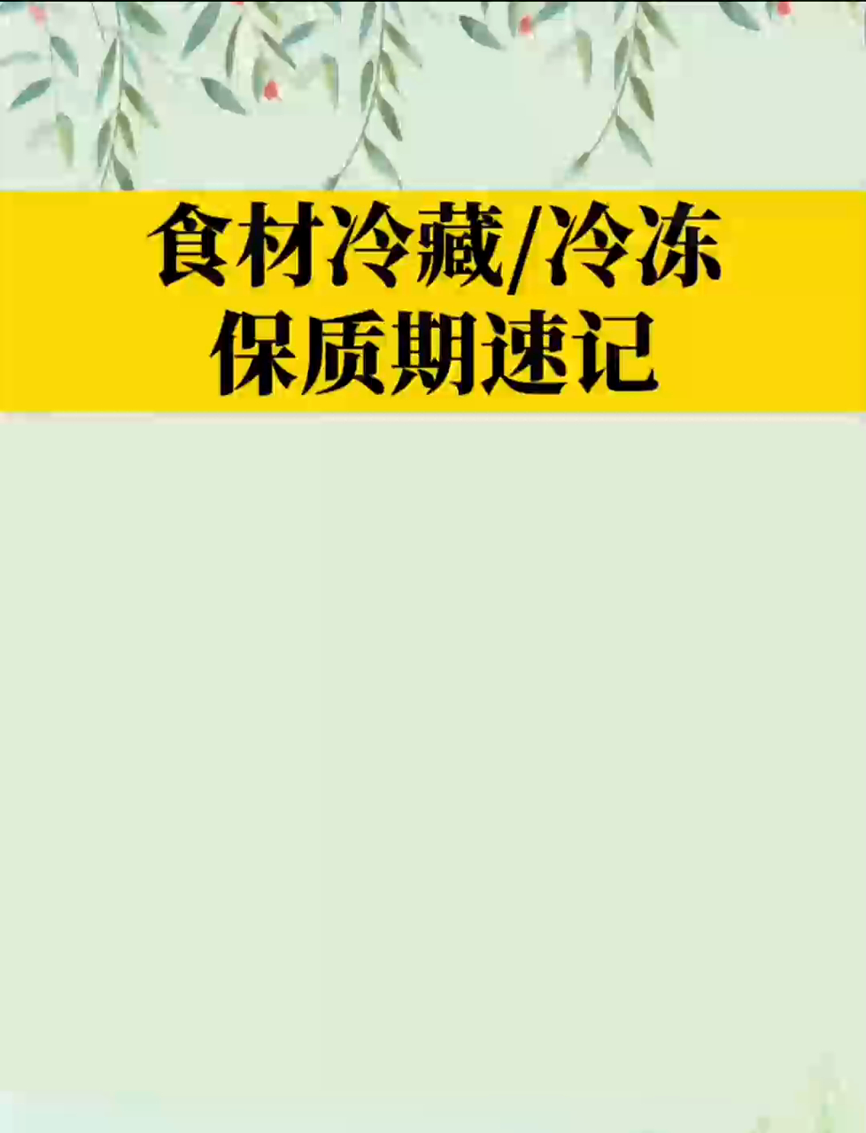 每日学点新知识提升自我认知